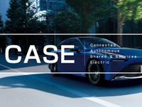 CASE時代の自動車サプライチェーン（後編） 画像