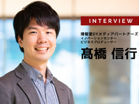 広告会社が考えるNFTの可能性とは？…博報堂DYメディアパートナーズ 髙橋信行氏［インタビュー］ 画像
