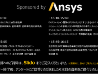 公開終了【セミナー見逃し配信】※プレミアム会員限定　カーボンニュートラルで高まるEV・バッテリーの最前線 画像