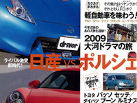 フェアレディZ 対 ケイマン、軍配はどちらに? 画像