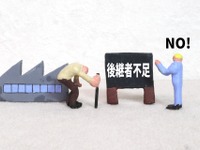 ◆終了◆4/14【無料・オンラインセミナー】自動車業界向け事業承継・M&A戦略～実際の事例から学ぶ～ 画像