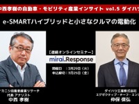◆終了◆3/29【連続セミナー】中西孝樹の自動車・モビリティ産業インサイトvol.5 ダイハツ 画像
