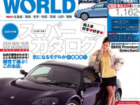 輸入車を賢く購入するために 画像