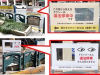 見てるの？…「ナッジ」を活用して違法駐停車の削減に効果 画像