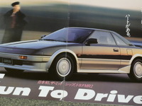 国産初のミッドシップ『MR2』は、実はスポーツカーではなかった【懐かしのカーカタログ】 画像