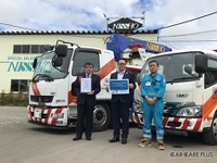 サッポロ日昭自動車「ロードサービス テュフ認証」を取得　北海道地方で初 画像