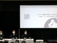 マツダ×郷田鈑金×RE雨宮…クルマのプロたちが語った旧車レストアへの熱き思い 画像