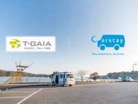 ティーガイアとCarstayが提携…快適なバンライフスポットの基盤整備へ 画像