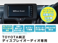 純正ディスプレイオーディオを市販ナビに交換！ ビートソニックのキット…ハイラックスGT SPORTを追加 画像