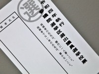 参院選意識調査…約6割が投票へ行くと回答、支持政党トップは自民党　トリマリサーチ 画像