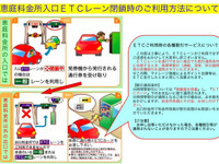 道央道 恵庭料金所 ETCレーン閉鎖　1月19-27日 画像