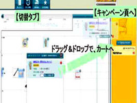MonotaRO、サイトのユーザーインターフェイスを改良…商品見つけやすく 画像