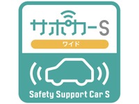 高齢ドライバーもソッポ…「サポカー免許」取得、5月末で3人［新聞ウォッチ］ 画像