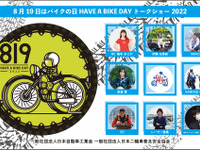 【夏休み】バイクの日…東京・有楽町で3年ぶりリアルイベント開催　8月19日 画像
