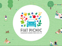 フィアットピクニック2022…今年は500誕生65周年　9月10日 画像