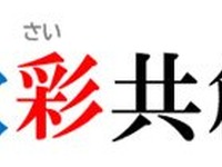 パナソニック、都市開発にソリューション提供…2025年万博など控えた関西で 画像