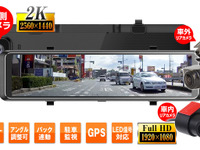 昌騰の大画面ミラー型＋室内＋リアの3カメラドラレコ…日本車向け右側カメラ 画像