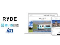 「RYDE」と青い森鉄道、IGRいわて銀河鉄道が提携　開業20周年記念で初のデジタル乗車券利用開始 画像