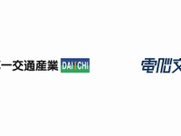 EVタクシーの給電タイミングを最適化するシステムを実証へ…第一交通産業と電脳交通 画像