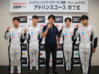 ホンダレーシングスクール、初めてのフォーミュラクラス修了式…4名がスカラシップ選考会へ 画像