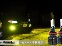 純正比10倍の明るさを点灯5分後もキープ、LEDヘッドライト・フォグライトの最上位モデル発売 画像