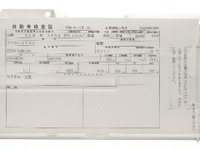 電子車検証リーダ・ライタを発売、陸運局に行かずに手続きできる　マクセル 画像