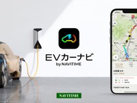 長距離移動時の充電不安を解消、ナビタイムがEV専用カーナビアプリをリリース 画像