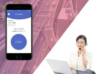 深夜・早朝のアルコールチェックを代行…運行管理アプリ「AI-Contact」が新サービス開始 画像