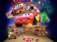 『カーズ・オン・ザ・ロード』2台は結婚式に間に合うのか 画像