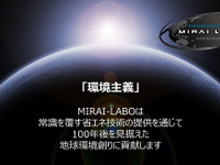 電動車の使用済みバッテリーを活用した街路灯　三菱自動車とMIRAI-LABOが開発へ 画像
