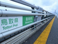 【夏休み】3県が交わる県境や飛び地…自分の“推し境界”はどこ？ 画像