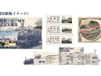 鉄道開業150周年記念入場券を発売…新橋-横浜間の3駅がセット　9月5日から 画像