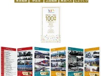 東急グループ創立100周年記念乗車券を発売…鉄道・バスの5社がコラボ　9月2日から 画像