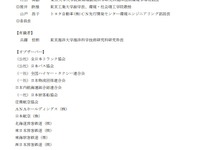 輸送事業者の非化石エネルギーへの転換を推進　国交省 画像