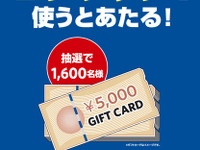 ENEOSで Visa Touch を使うと当たる！ 画像