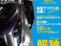 よりプレミアムに? 次期 レガシィ にせまる 画像