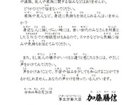 悩みを聞かせて…自殺予防週間に向け厚労大臣メッセージ 画像