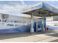 生活排水から水素を製造、FCVに供給するステーションを9月下旬再開 画像