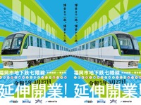 福岡市営地下鉄七隈線の延伸開業は2023年3月27日…博多駅まで14分程度短縮 画像