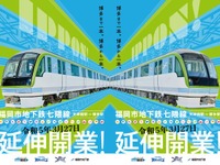 福岡市営地下鉄七隈線の延伸開業は2023年3月27日…博多駅まで14分程度短縮 画像