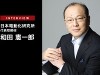 e-Mobility普及のための課題と解決策とは - 日本電動化研究所 和田憲一郎氏［インタビュー］ 画像