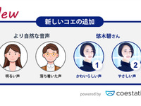 オールインワン車載器 NP1、声優・悠木碧など4種類の「コエ」を追加 画像