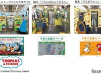 都営地下鉄・新宿線＆浅草線、車内に「子育て応援スペース」設置 画像