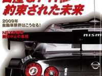 プリウス vs インサイト いよいよバトル開始! 画像