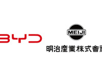 BYDと明治産業が協業、日本市場参入に向けディーラーのサービス品質向上へ 画像