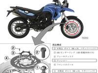【リコール】BMW F650GS 制動力が低下 画像