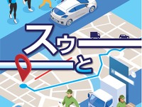 「渋滞を減らす行動 3箇条」東京都がドライバーへ呼びかけ 画像