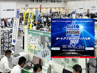 ディテイリング＆整備『オートアフターマーケット九州2022』　10月1-2日 画像