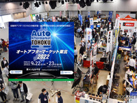 ディテイリング関連の出展多数『オートアフターマーケット東北2022』 9月22-23日 画像