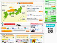 NEXCO西日本、宿泊予約サイト「みち旅」サービス開始 画像